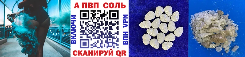 купить наркотик  мега зеркало  Alpha-PVP VHQ  Владивосток 