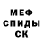МЕТАДОН кристалл Zimin Dima