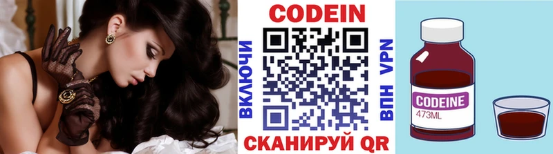блэк спрут как войти  Владивосток  Codein Purple Drank 