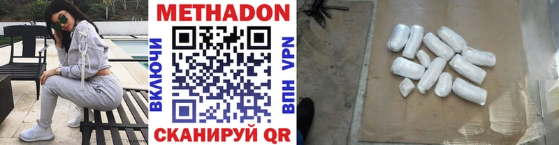 МЕТАДОН белоснежный  Владивосток 
