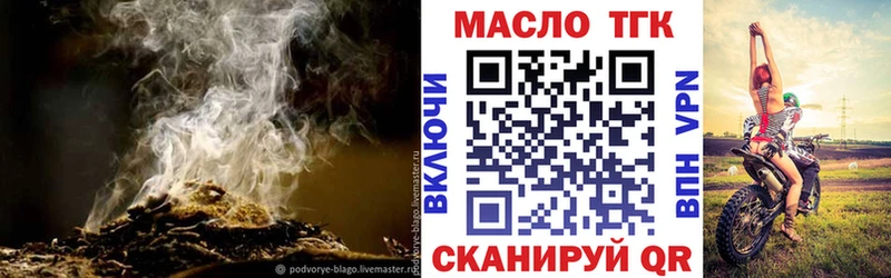 ТГК жижа  Владивосток 